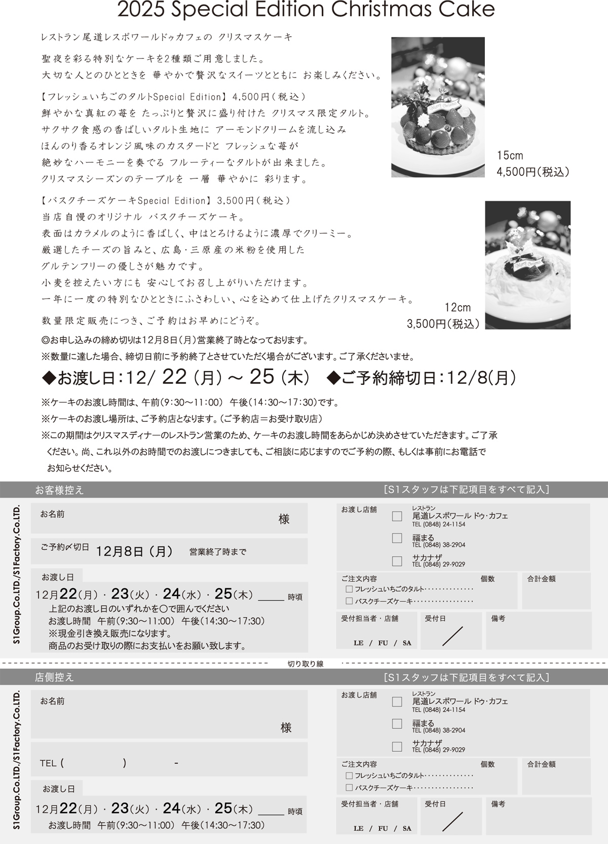 クリスマスケーキ