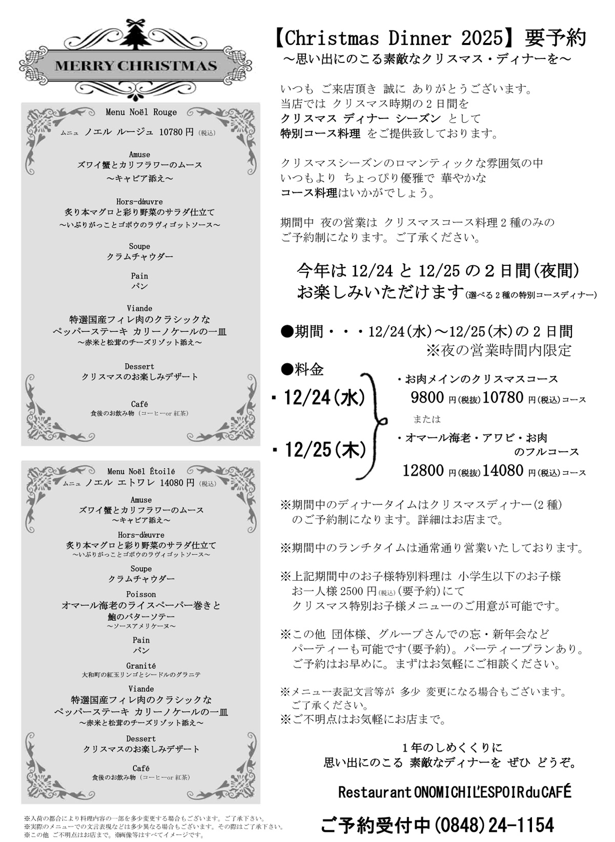 尾道で過ごすクリスマス